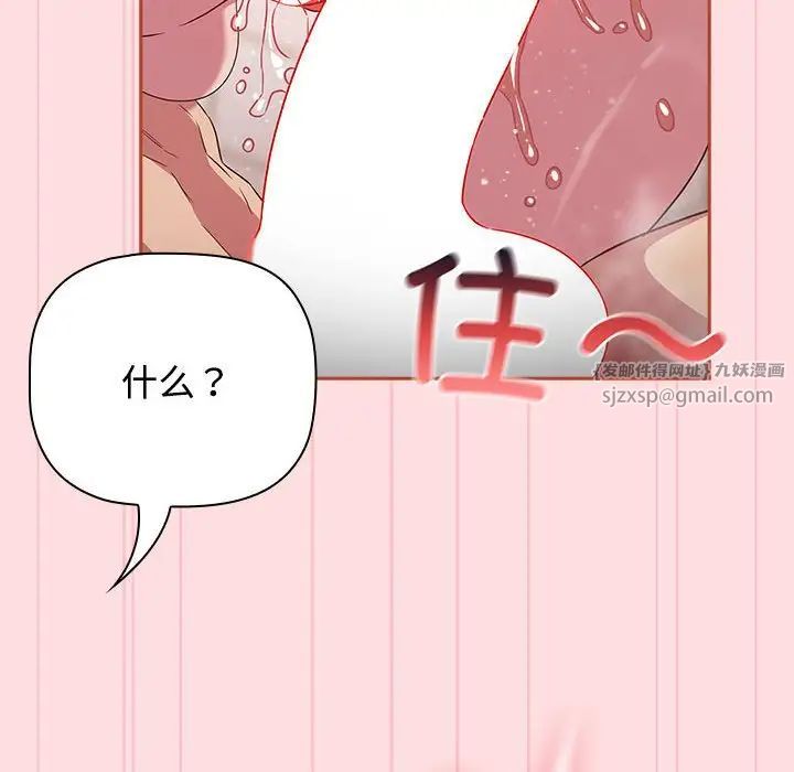 《受害者联盟》漫画 第22話