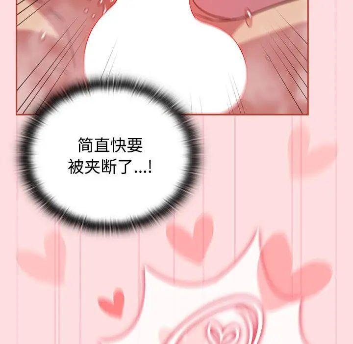 《受害者联盟》漫画 第22話