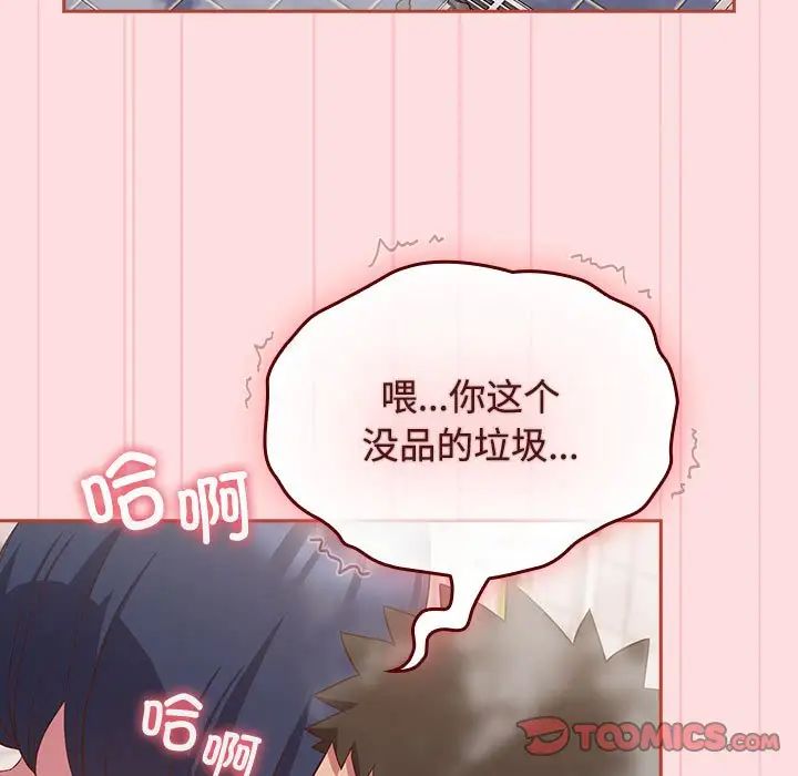 《受害者联盟》漫画 第22話