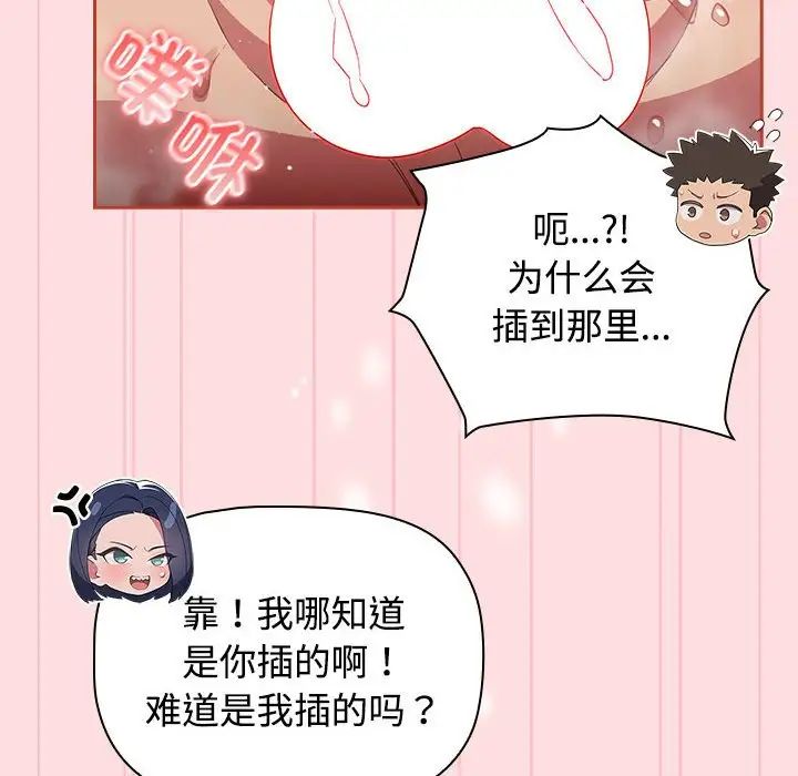 《受害者联盟》漫画 第22話