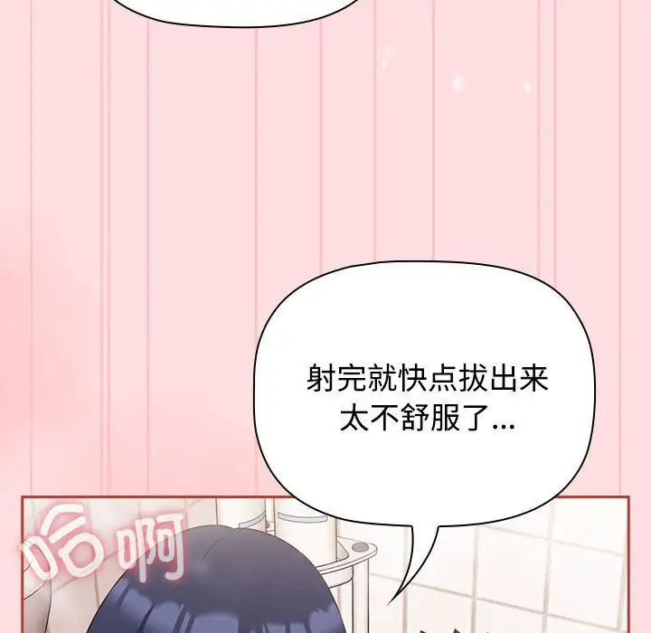 《受害者联盟》漫画 第22話