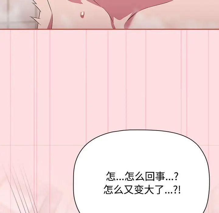 《受害者联盟》漫画 第22話
