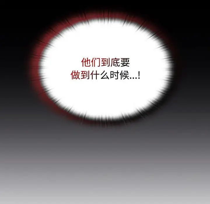 《受害者联盟》漫画 第22話