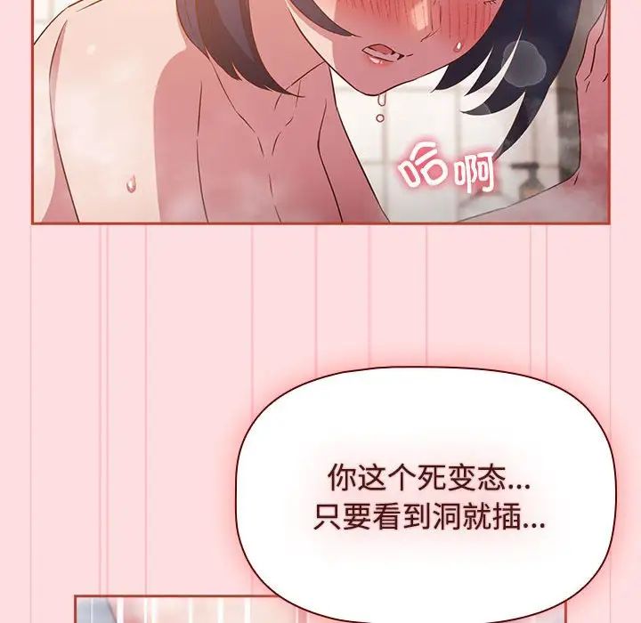 《受害者联盟》漫画 第23話