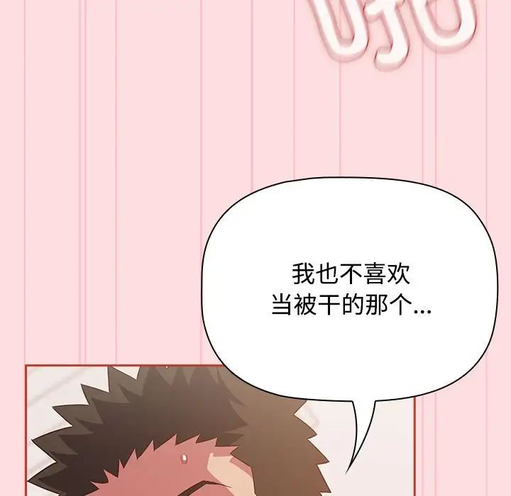 《受害者联盟》漫画 第23話