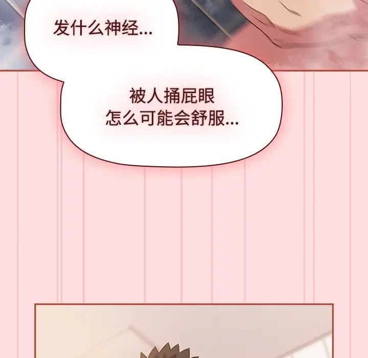 《受害者联盟》漫画 第23話