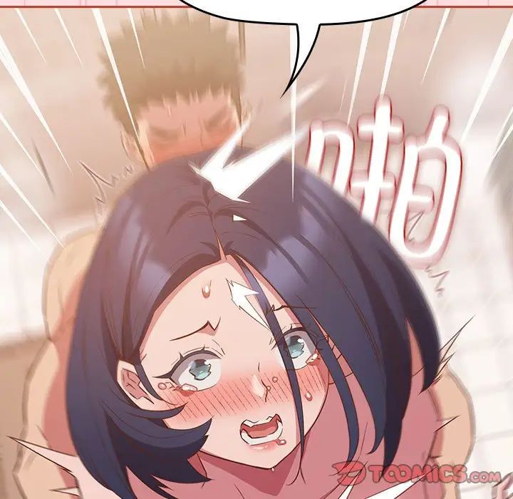 《受害者联盟》漫画 第23話