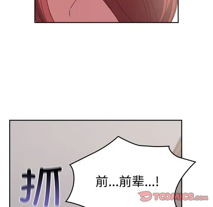 《受害者联盟》漫画 第23話