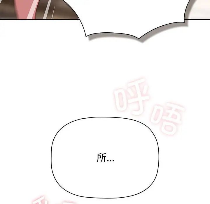 《受害者联盟》漫画 第23話