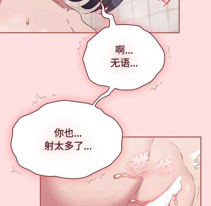 《受害者联盟》漫画 第23話