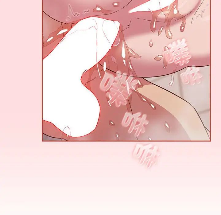 《受害者联盟》漫画 第23話