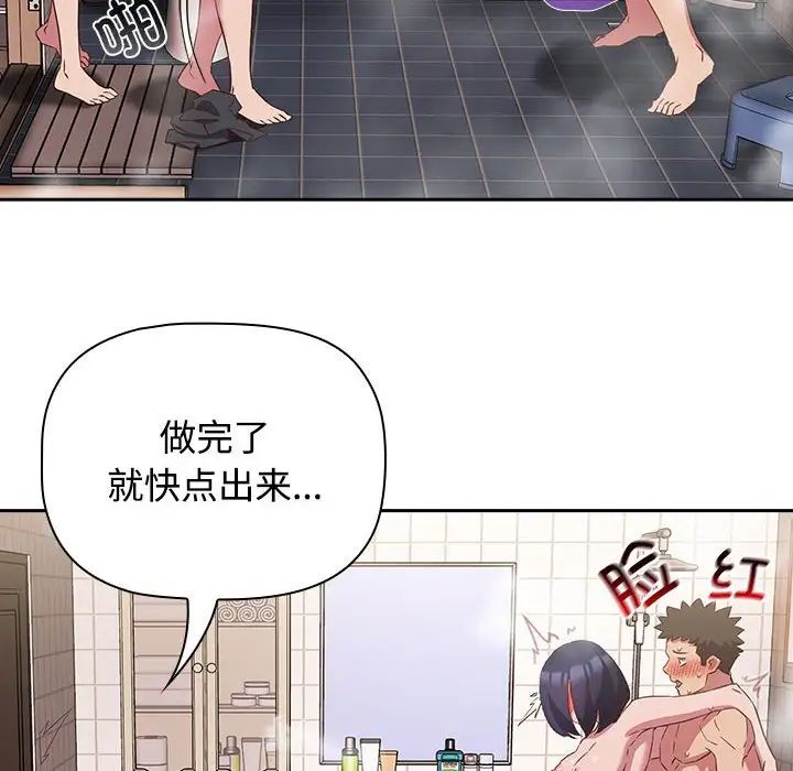 《受害者联盟》漫画 第23話
