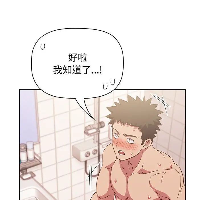 《受害者联盟》漫画 第23話