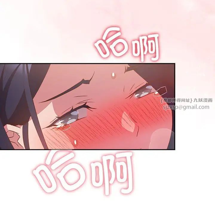 《受害者联盟》漫画 第23話