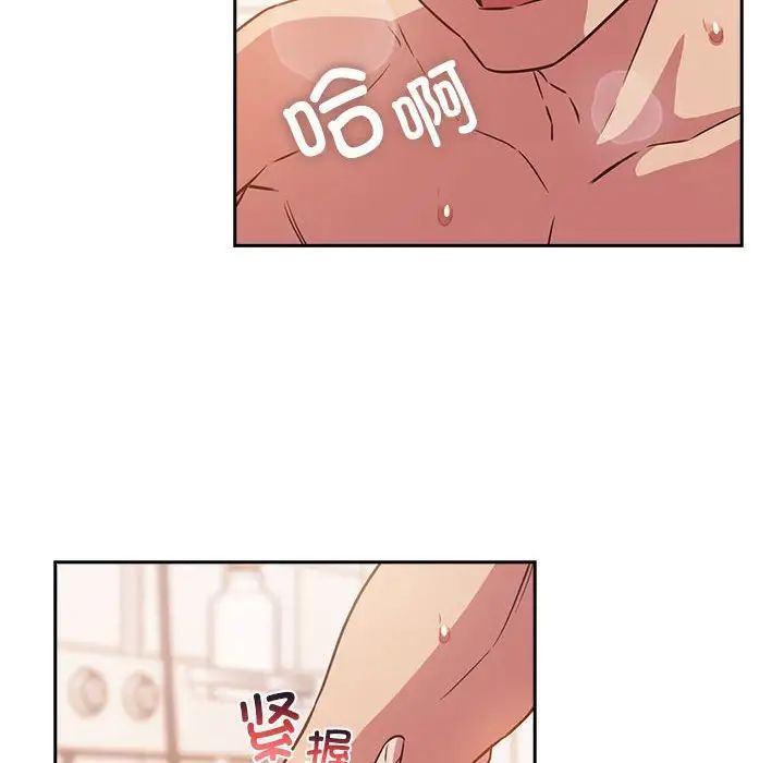 《受害者联盟》漫画 第23話