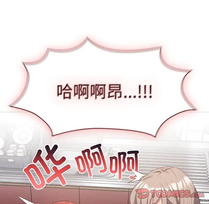 《受害者联盟》漫画 第23話