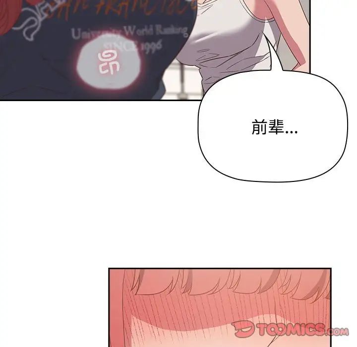《受害者联盟》漫画 第23話