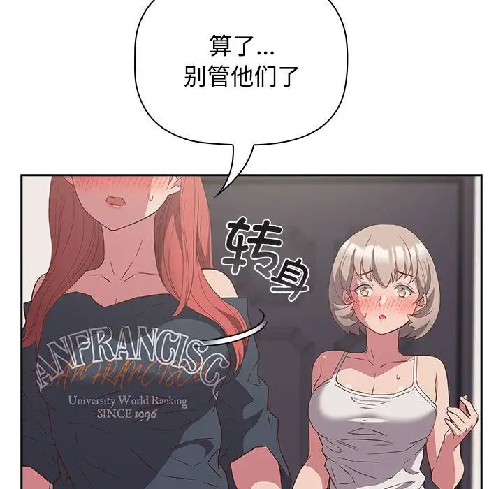 《受害者联盟》漫画 第23話