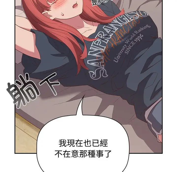 《受害者联盟》漫画 第23話