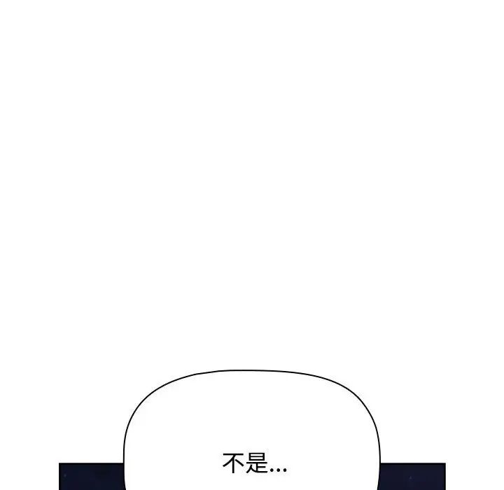 《受害者联盟》漫画 第23話
