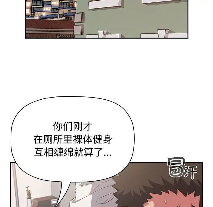 《受害者联盟》漫画 第23話