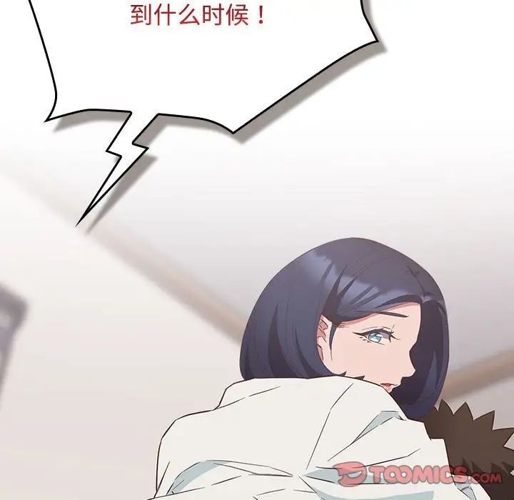 《受害者联盟》漫画 第23話