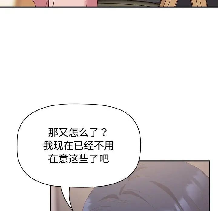 《受害者联盟》漫画 第23話