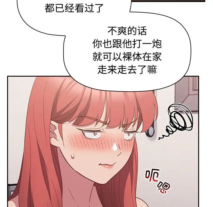 《受害者联盟》漫画 第23話