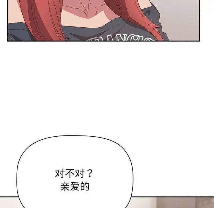 《受害者联盟》漫画 第23話