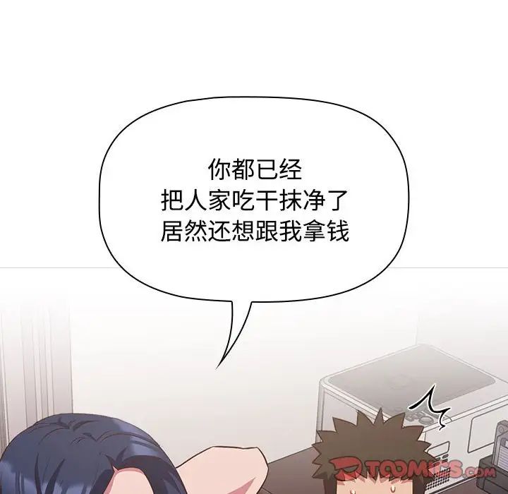 《受害者联盟》漫画 第23話