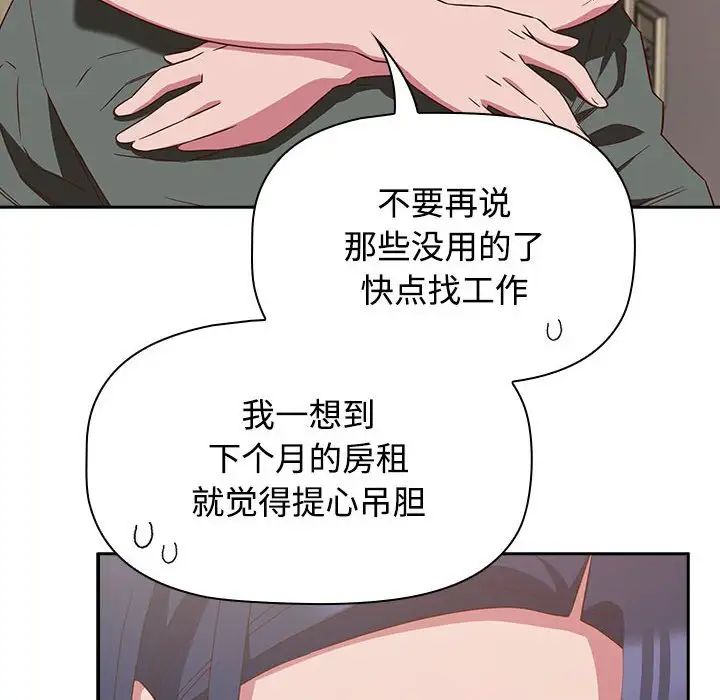 《受害者联盟》漫画 第23話