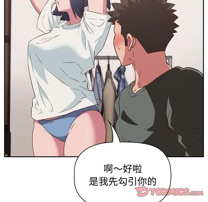 《受害者联盟》漫画 第23話