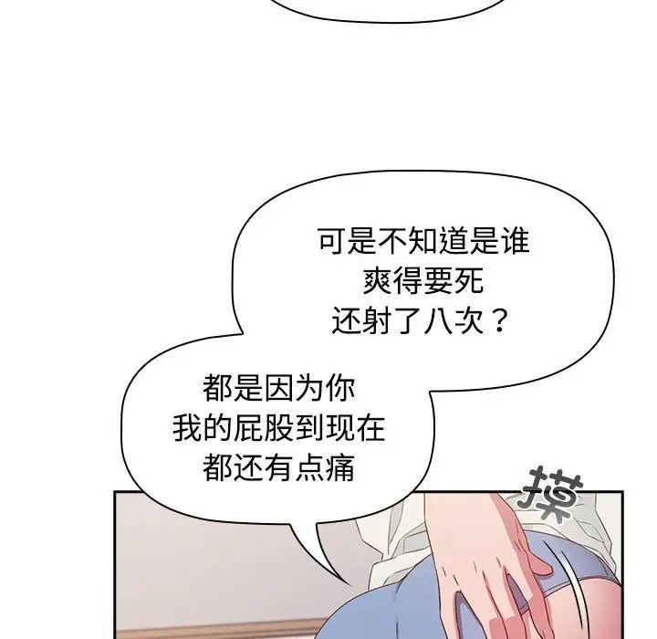 《受害者联盟》漫画 第23話