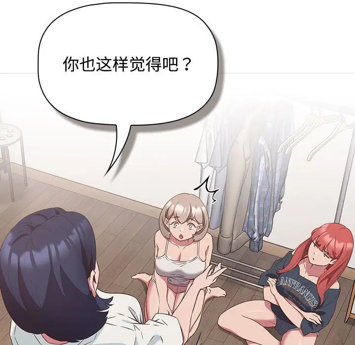 《受害者联盟》漫画 第23話