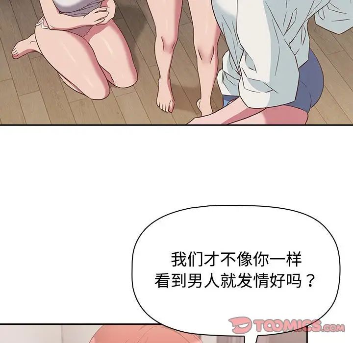 《受害者联盟》漫画 第23話