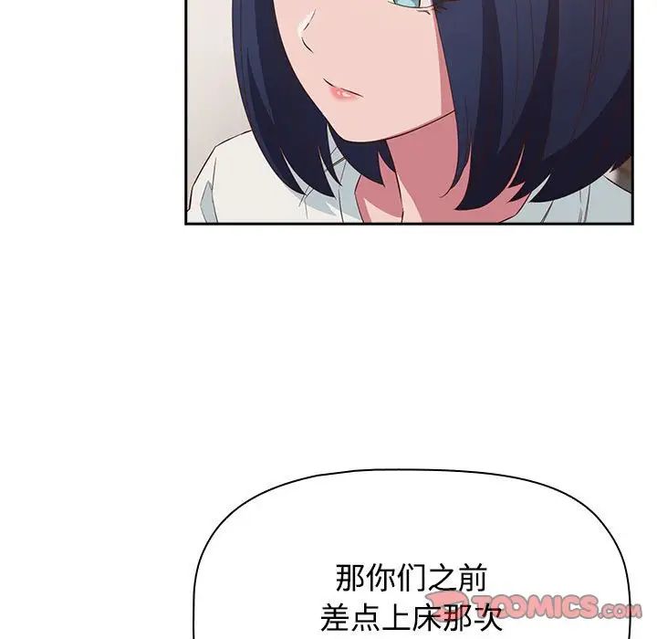 《受害者联盟》漫画 第23話