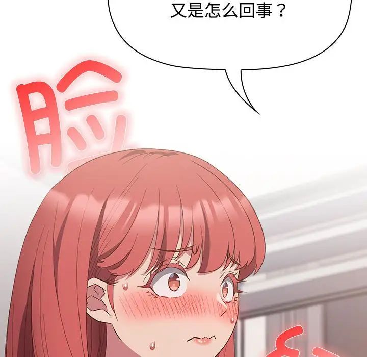 《受害者联盟》漫画 第23話