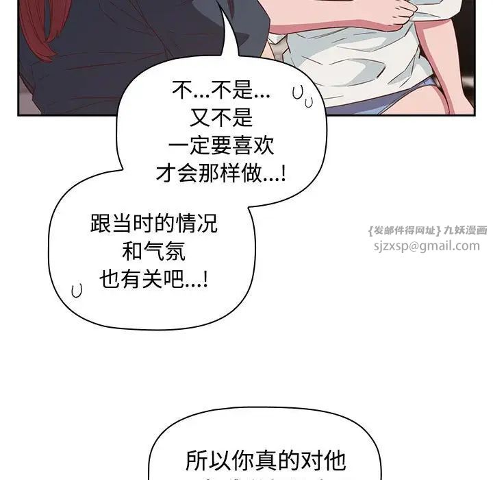 《受害者联盟》漫画 第23話