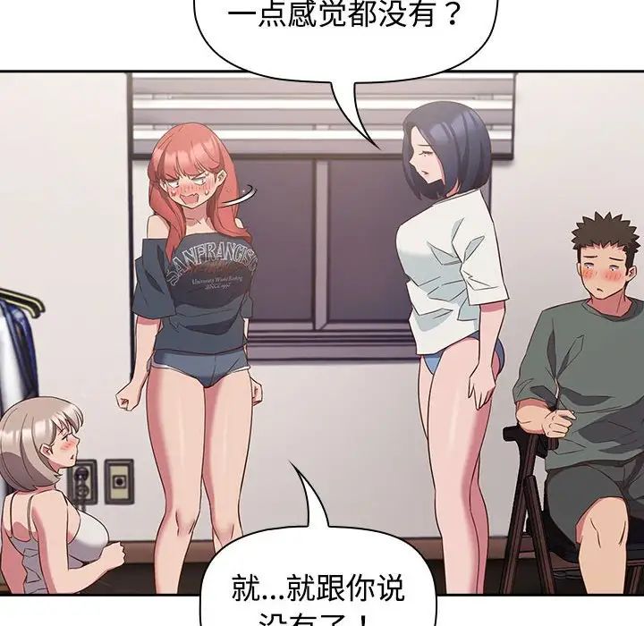 《受害者联盟》漫画 第23話