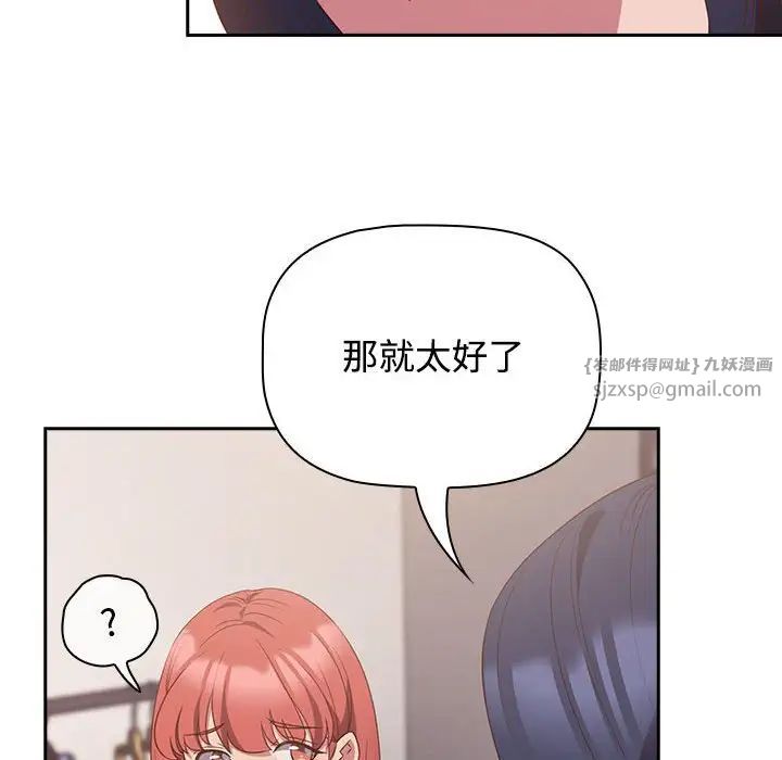 《受害者联盟》漫画 第23話