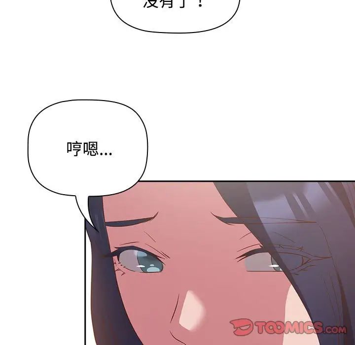《受害者联盟》漫画 第23話