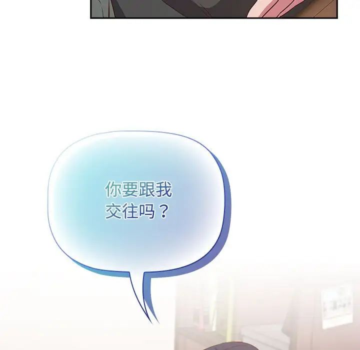 《受害者联盟》漫画 第23話
