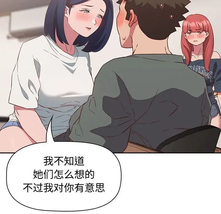 《受害者联盟》漫画 第23話