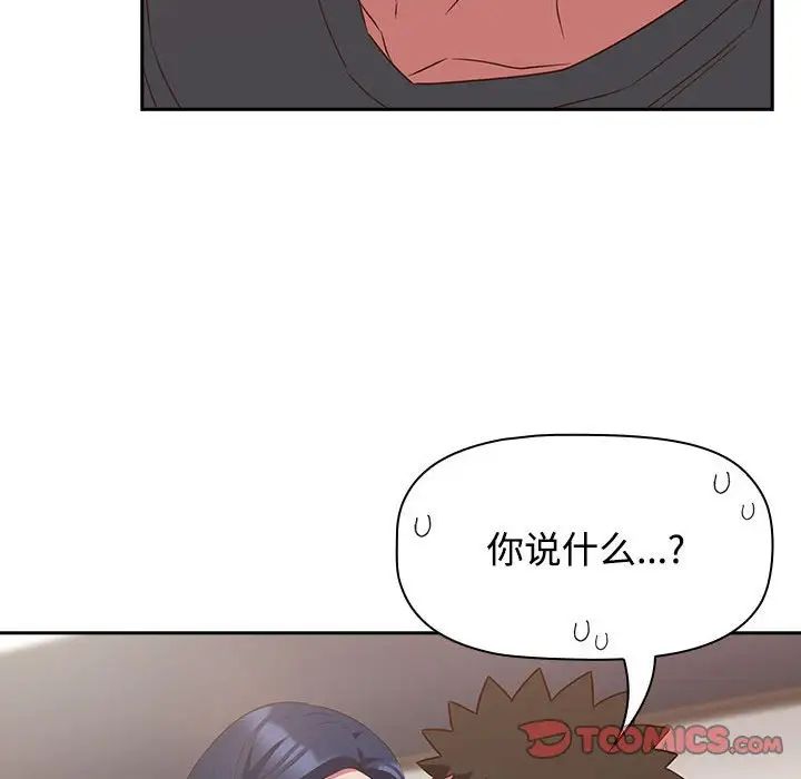 《受害者联盟》漫画 第23話