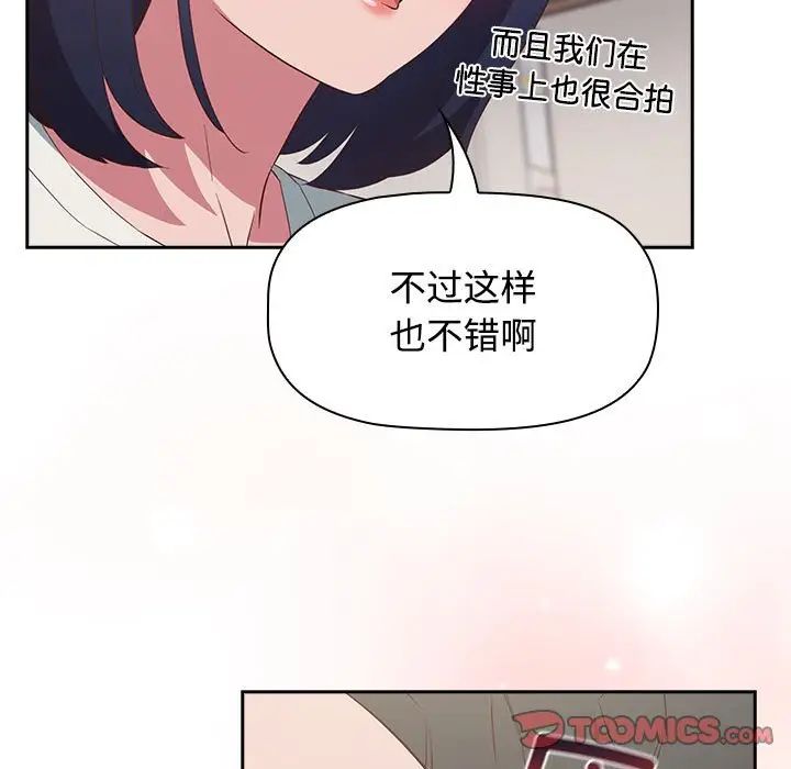 《受害者联盟》漫画 第23話
