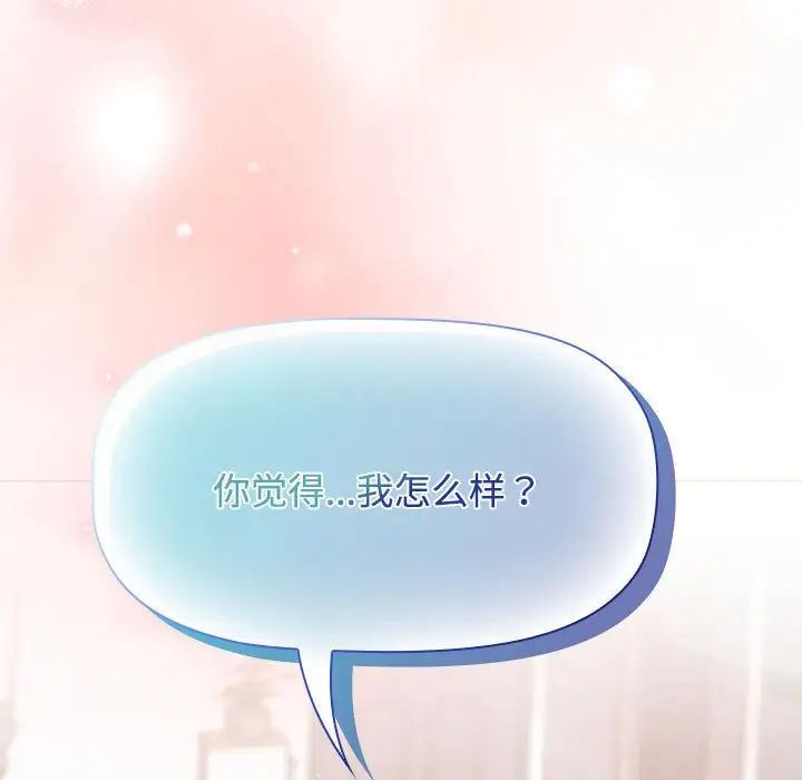 《受害者联盟》漫画 第23話