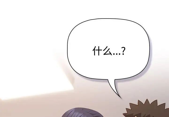 《受害者联盟》漫画 第24話