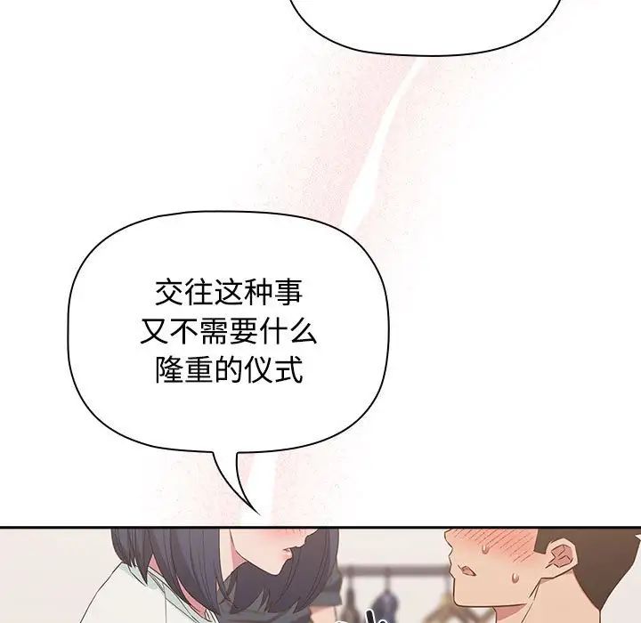 《受害者联盟》漫画 第24話