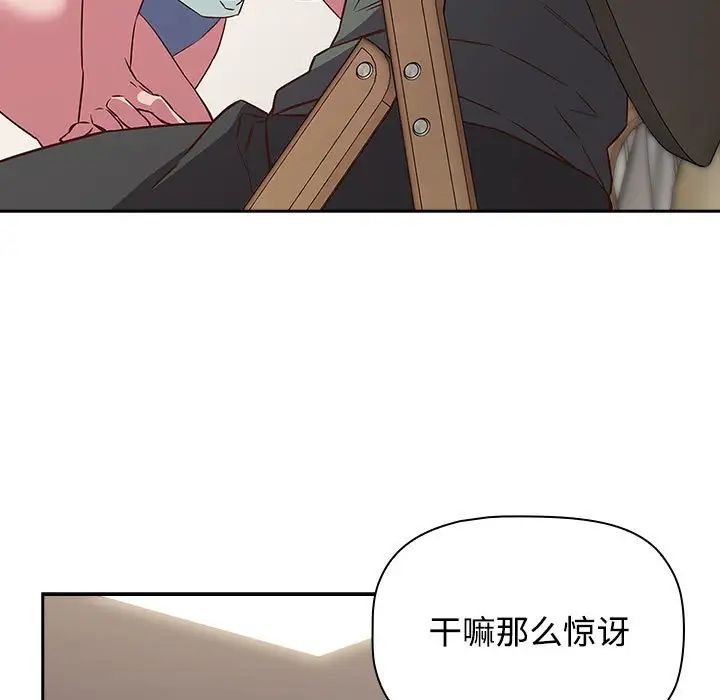 《受害者联盟》漫画 第24話