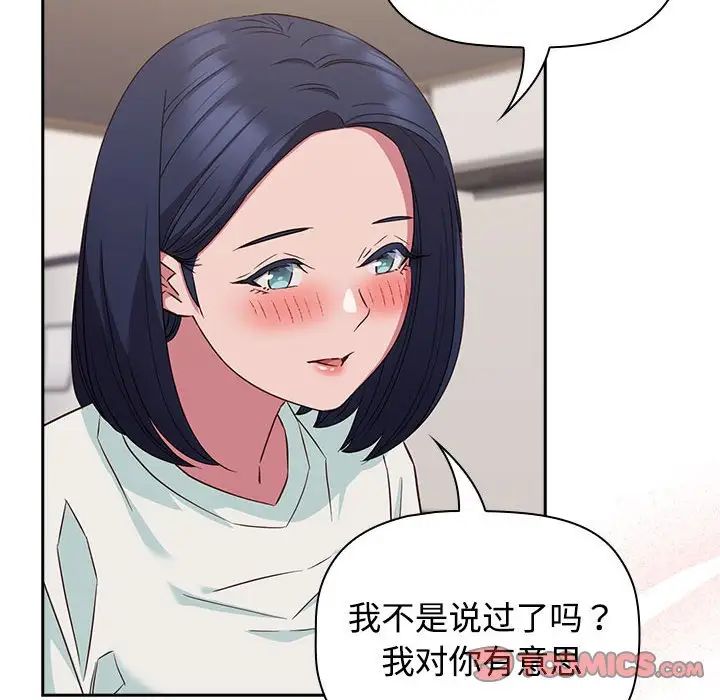 《受害者联盟》漫画 第24話
